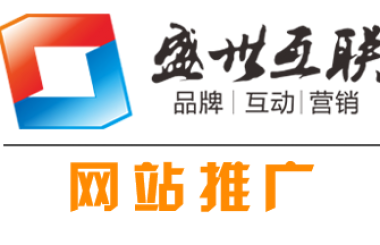 傳統(tǒng)企業(yè)如何做好網站推廣？_武漢網站推廣