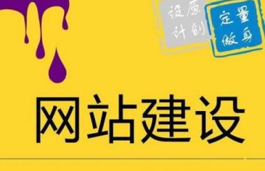 武漢網(wǎng)站建設公司哪家好，看盛世互聯(lián)小編怎么說