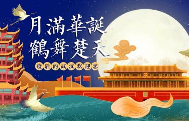 武漢網(wǎng)站SEO公司祝大家中秋闔家團(tuán)圓！