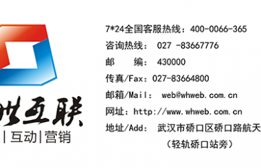 武漢網(wǎng)站建設：移動建站需要注意7個要點