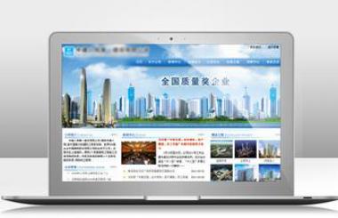 集團(tuán)網(wǎng)站建設(shè)方案書（案例）