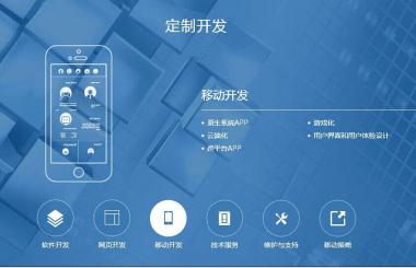 武漢手機APP開發(fā):企業(yè)開發(fā)APP有必要嗎?