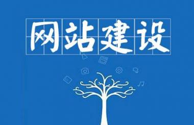 企業(yè)網(wǎng)站建設費用明細表_武漢網(wǎng)站建設