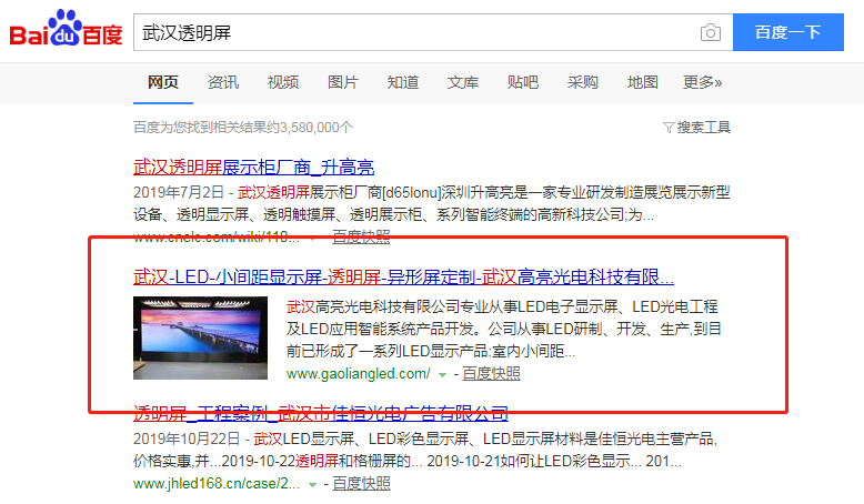 led顯示屏行業(yè)武漢網(wǎng)站優(yōu)化案例網(wǎng)站建設案例—武漢盛世互聯(lián)