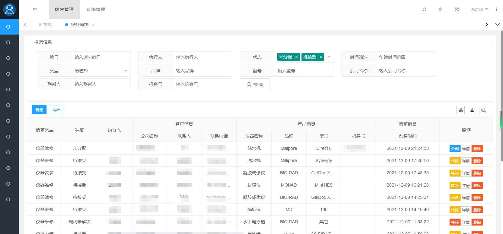 莫納科學(xué)服務(wù)小程序定制開發(fā)網(wǎng)站建設(shè)案例—武漢盛世互聯(lián)
